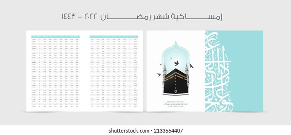 Ramadan Kareem calendar Planner 1443 - 2022, with The Kaaba and the Minaret vector, translation:( Ramadan schedule for Prayer times in Ramadan ) brochure ready for print 