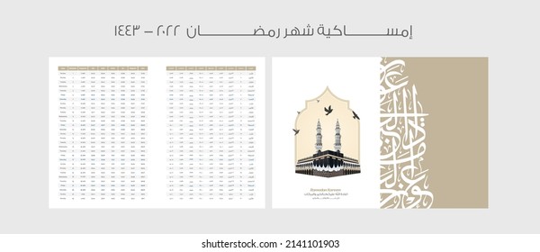 Ramadan Kareem calendar Planner 1443 - 2022, with The Kaaba and the Minaret vector, translation:( Ramadan schedule for Prayer times in Ramadan ) brochure ready for print 