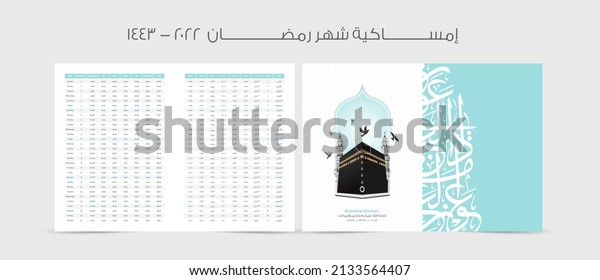 Ramadan Kareem calendar\
Planner 1443 - 2022, with The Kaaba and the Minaret vector,\
translation:( Ramadan schedule for Prayer times in Ramadan )\
brochure ready for print\
