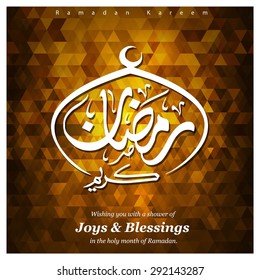 Ramadan Kareem Calligraphy