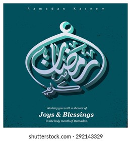 Ramadan Kareem Calligraphy