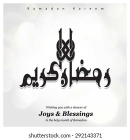 Ramadan Kareem Calligraphy