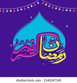 Ramadan Kareem Kalligraphie in arabischer Sprache mit Sternen auf blauem Hintergrund.