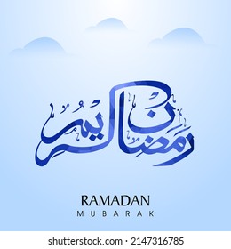 Ramadan Kareem Calligraphy In Arabic Language And Glossy Clouds On Blue Background.