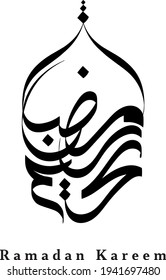 Ramadan kareem Ramadan calligraphy Ramadan art