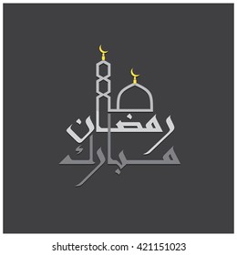 Ramadan kareem  calligraphy. Ramadan background 
 