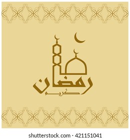 Ramadan kareem  calligraphy. Ramadan background 
 