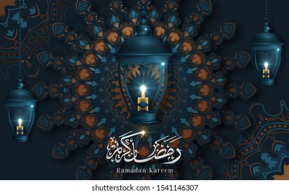 Ramadan Kareem calligraphy with beautiful arabesque pattern and hanging lanterns. Vector illustration