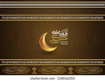 Ramadan Kareem calligraphy design with crescent and fanoos on arabesque background arabic text mean ramadan the holy month