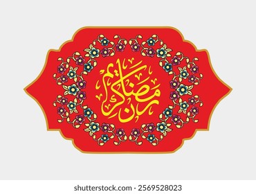 Ramadan Kareem Calligraphy Design, Ramadan Mubarak for Ramadan posters, greeting cards and logos. "Happy and Holy Ramadan"