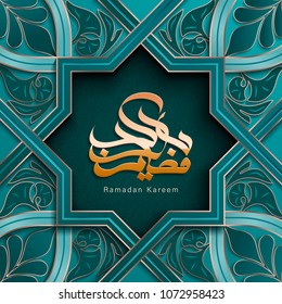 Ramadan Kareem calligraphy in glossy golden color on turquoise arabesque background