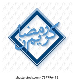 Ramadan kareem calligraphy greeting background