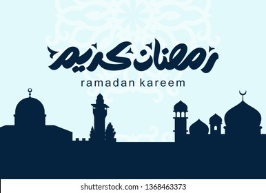 Ramadan Kareem Calligraphy. Greeting Card. Islamic  typography. Arabic Text Translation: The Noble Month of Ramadan. Illustration with background. Vector Eps 10.