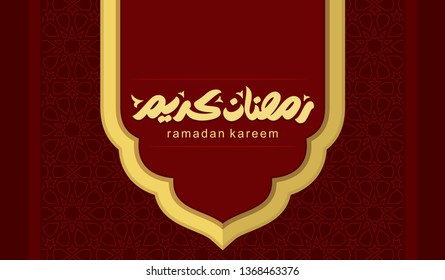 Ramadan Kareem Calligraphy. Greeting Card. Islamic  typography. Arabic Text Translation: The Noble Month of Ramadan. Illustration with background. Vector Eps 10.