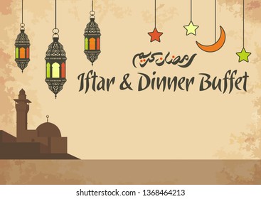 Ramadan Kareem Calligraphy. Greeting Card. Iftar Dinner Buffet. Arabic Text Translation: The Noble Month of Ramadan. Illustration with background. Vector Eps 10.