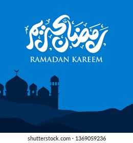 Ramadan Kareem Calligraphy. Greeting Card. Islamic  typography. Arabic Text Translation: The Noble Month of Ramadan. Illustration with background. Vector Eps 10.