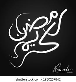 Ramadan Kareem Calligraphy Greeting Card 