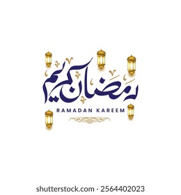 Ramadan kareem calligraphy handwriting. Luxury lettering Ramadhan. Greeting text for ramazan mubarak with golden lantern background.
Translation: "Fasting month of Muslims".