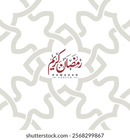 Ramadan Kareem calligraphy. Handwritten Ramadan illustration. Greetings text for Ramazan Mubarak with pattern.
Translation: "Fasting month of Muslims".