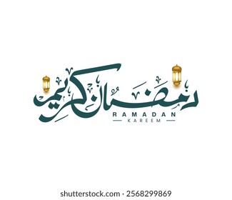 Ramadan Kareem calligraphy. Handwritten Ramadan illustration. Creative greetings text for Ramazan Mubarak.
Translation: "Fasting month of Muslims".