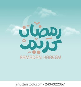 Ramadan Kareem Kalligrafie Islamische Hintergrundvorlage