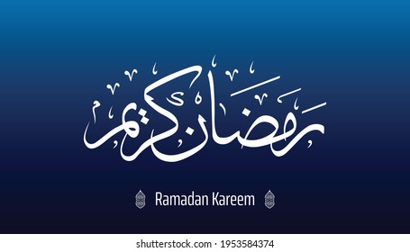 ramadan kareem calligraphy Islamic greeting card with mandala geometrical pattern (text translation = blessed ramadan)