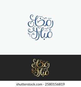 Ramadan Kareem Calligraphy of islamic month calligrpahy