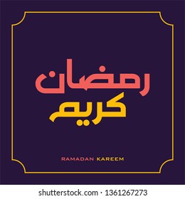 Ramadan Kareem Calligraphy in Kufi Script