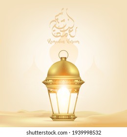 Ramadan Kareem Kalligraphie mit Laterne, Moschee. Ramadan Mubarak Grußkarte, Einladung für muslime Gemeinschaft.