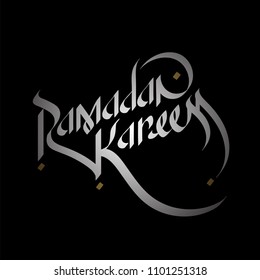 Ramadan Kareem calligraphy logo fasting