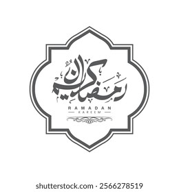 Ramadan Kareem calligraphy. Luxury islamic shape illustration. Greeting text for Ramazan Mubarak with golden lantern background.
Translation: "Fasting month of Muslims".