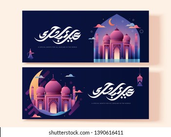 Ramadan Kareem calligraphy means generous holiday with colorful purple mosque design