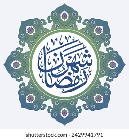 Ramadan Kareem Kalligrafie Ramadan Mubarak Design für Ramadhan Poster, Grußkarten und Logo. Übersetzung: "Glücklich und heilig Ramadan"