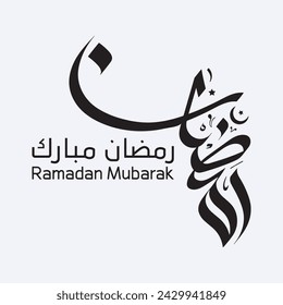 Ramadan kareem calligraphy Ramadan mubarak design for Ramadhan poster, greeting cards and logo. Translation: "Happy and Holy Ramadan"