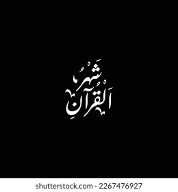 Ramadan Kareem. Kalligrafie. Radan-Muster. arabische Schriftart . Radan-Vektorgrafik. Ramadan-Typografie