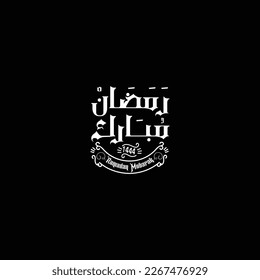ramadan kareem . caligrafía . patrón ramadán . fuente árabe . vector ramadán. tipografía de ramadán