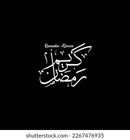 ramadan kareem . calligraphy . ramadan pattern . arabic font . ramadan vector . ramadan typography