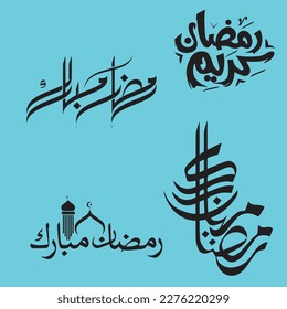 ramadan kareem Calligraphy, Ramzan Mubarak, Caligraphy