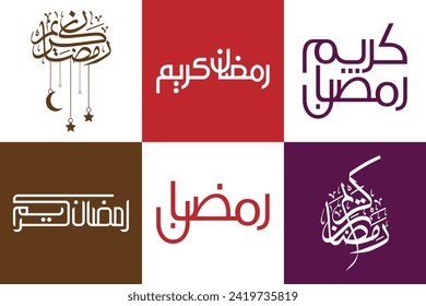 ramadan kareem Calligraphy, Ramzan Mubarak, Caligraphy, islamic calligraphy, Ayat Kareem, quran ayat, Translation: "Ramadan mubarak" calligraphy