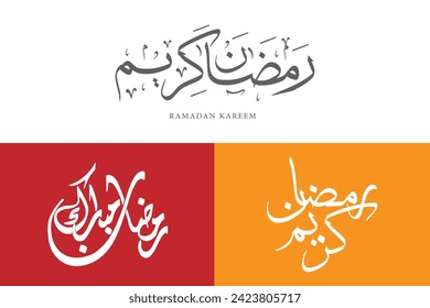 ramadan kareem Calligraphy, Ramzan Mubarak, Caligraphy, islamic calligraphy, Ayat Kareem, quran ayat, Translation: 