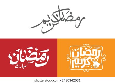 ramadan kareem Calligraphy, Ramzan Mubarak, Caligraphy, islamic calligraphy, Ayat Kareem, quran ayat, Translation: 