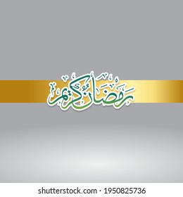 Ramadan Kareem calligraphy seal decoration with beautiful colors