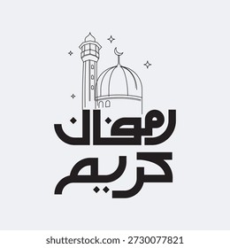 Ramadan Kareem Calligraphy simple logo template design