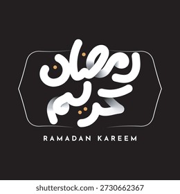 Ramadan Kareem Caligrafia design de modelo de logotipo simples