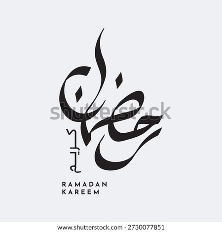 Ramadan Kareem Calligraphy simple logo template design