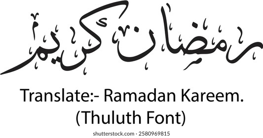 Ramadan Kareem. Calligraphy Typography on white background