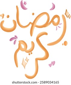 Ramadan Kareem Calligraphy Vector: Celebrate with Joyful Elegance for Islamic Project