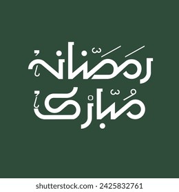 ramadan kareem calligraphy vector design
