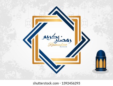 Ramadan Kareem Calligraphy Vector Illustration. Islamic Background with Lantern and Moon