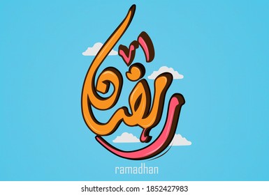 Ramadan Kareem Calligraphy Vector Illustration